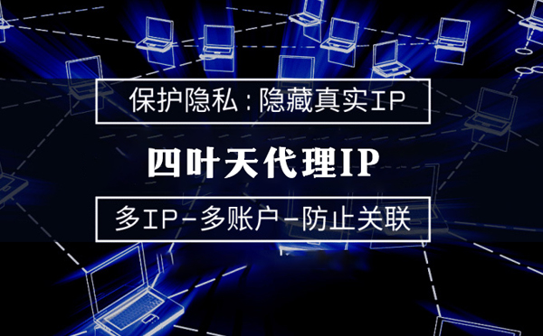 【香港代理IP】什么是代理ip池？如何提高代理服务器的网速