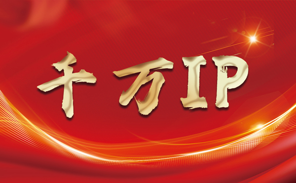 【香港代理IP】什么是静态IP？静态静态IP都能用来干什么？